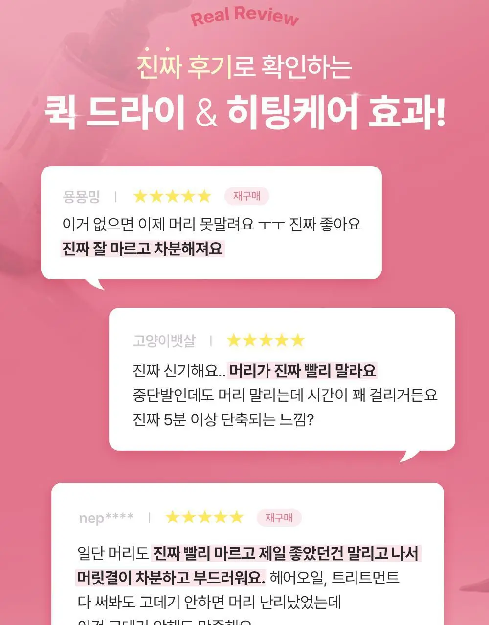 [열보호] 제니하우스 히팅케어 퀵드라이 미스트 200ml 단품 상세페이지 24